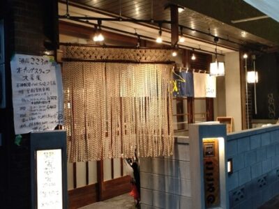 酒場 こころの